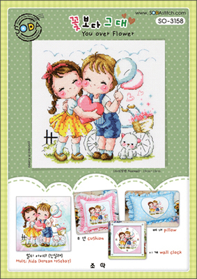 Cross Stitch Chart You over Flower - Soda Stitch