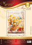 Cross stitch kit Honey Flavor - Magic Needle